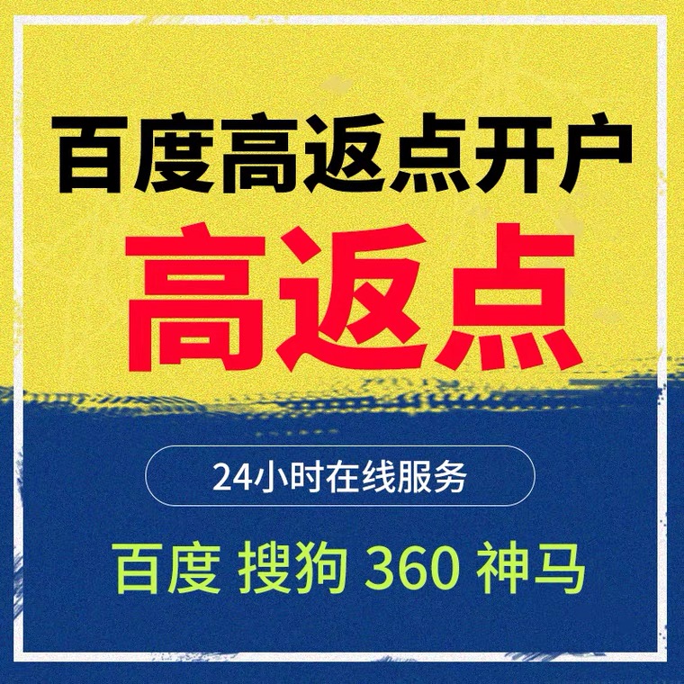 合肥记账代理快手高返点框架户