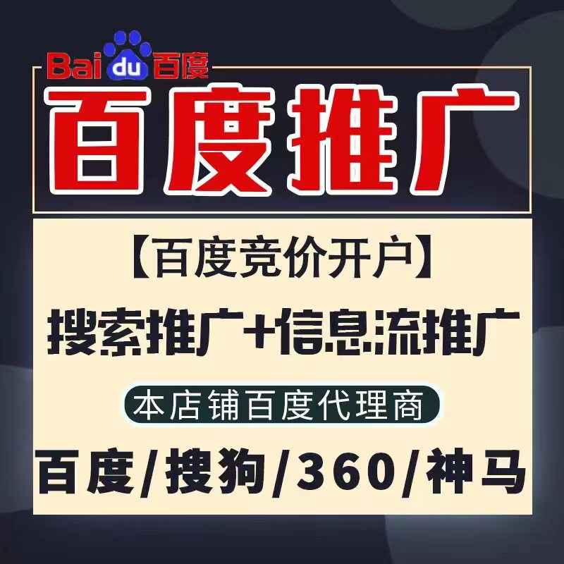 合肥新能源搜狗高返点框架户